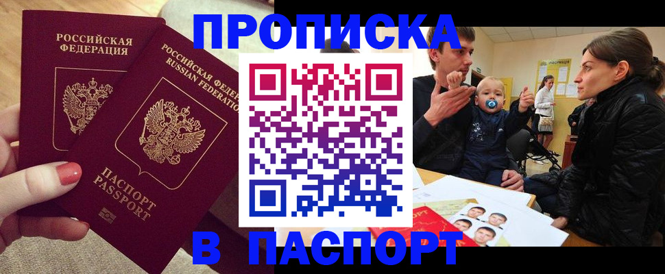 регистрация в Вельске