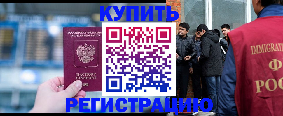 временная регистрация поиск в Вельске