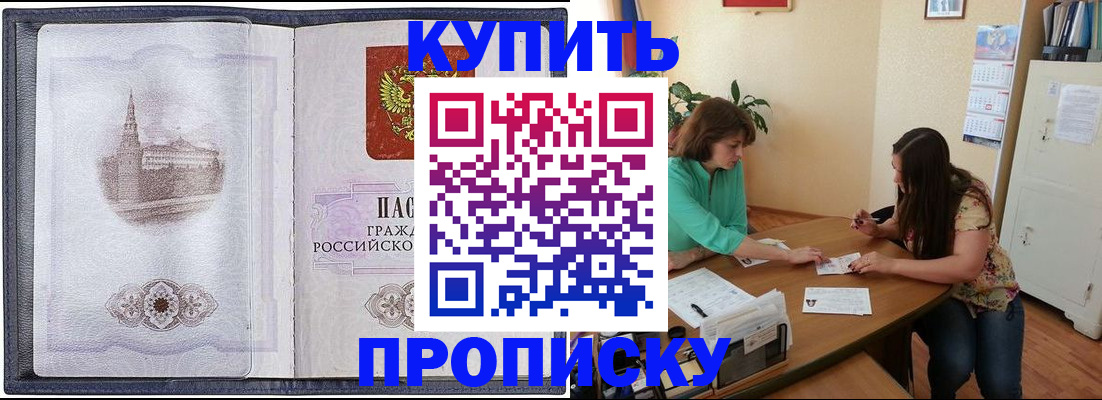 временная регистрация для школы в Вельске