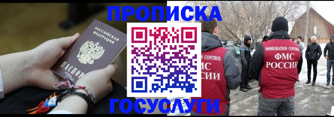 прописка иностранных граждан в Вельске